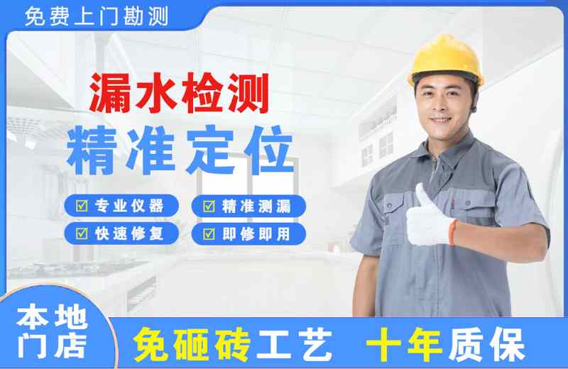 枣庄漏水检测精准定位